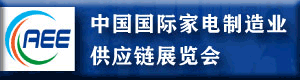 CAEE2024中國國際家電制造業供應鏈展覽會